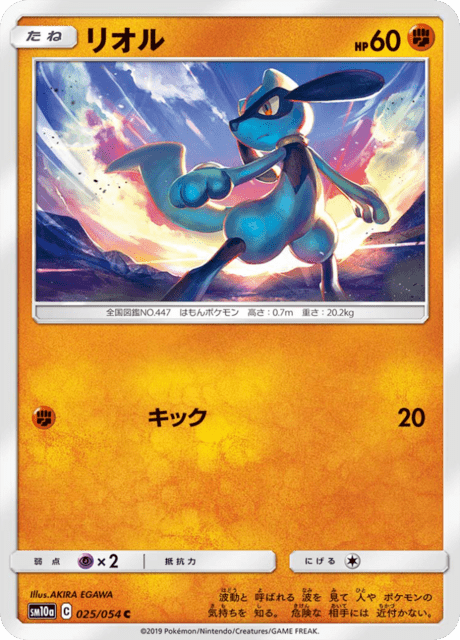 Riolu