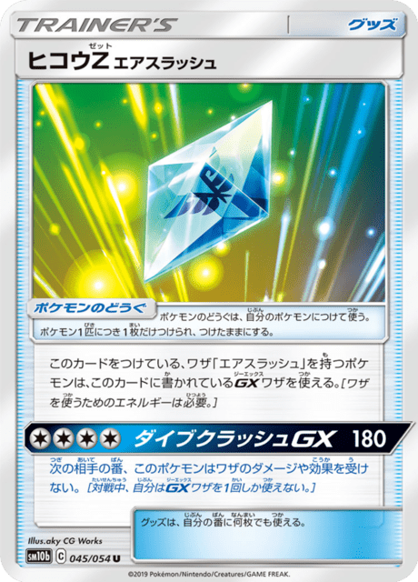 Flyinium Z: Air Slash