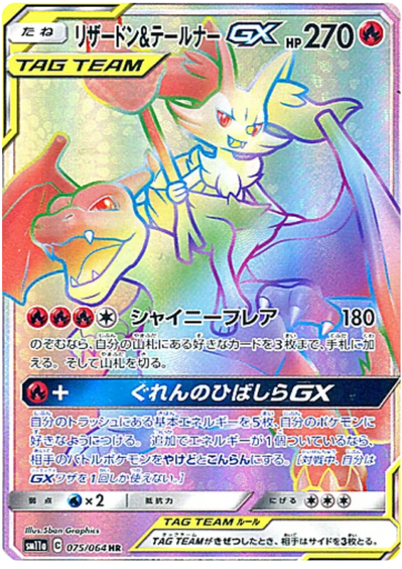 Charizard & Braixen Tag Team GX