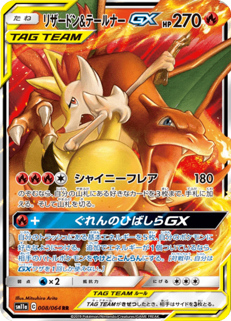 Charizard & Braixen Tag Team GX