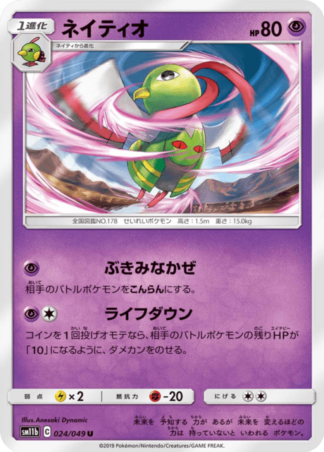 Xatu