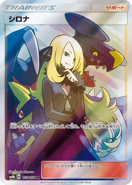Cynthia