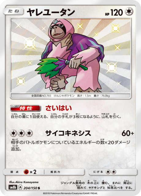 Oranguru