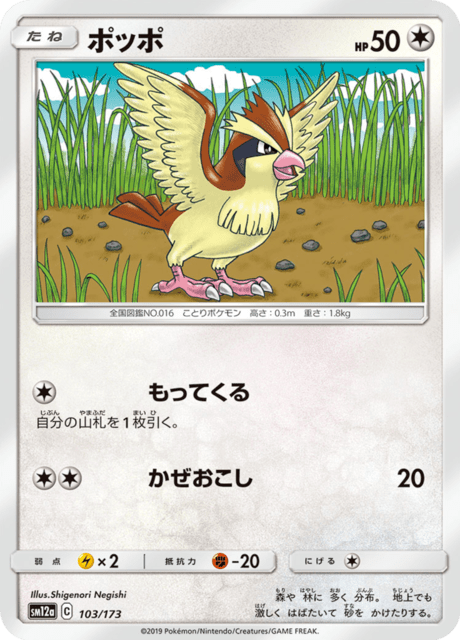 Pidgey