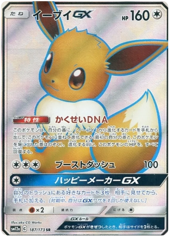 Eevee GX