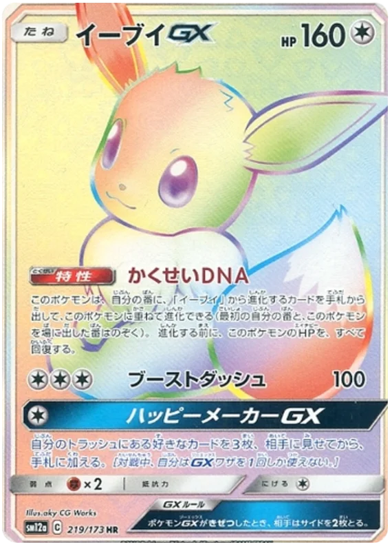 Eevee GX