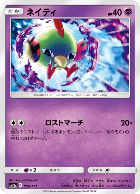 Natu