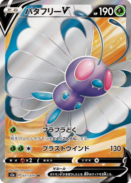 Butterfree V
