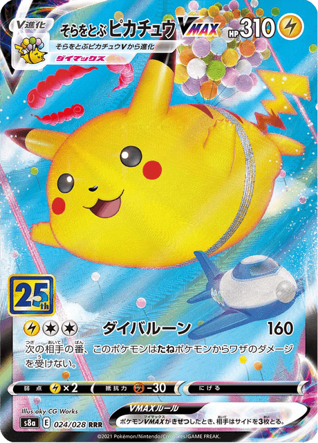 Flying Pikachu VMAX