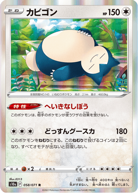 Snorlax
