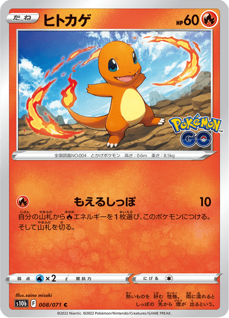 Charmander