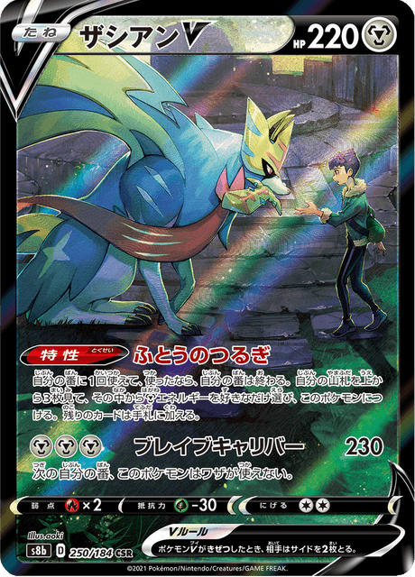 Zacian V