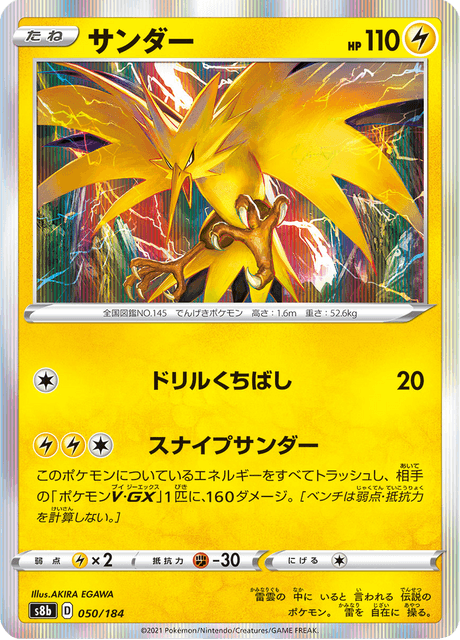 Zapdos