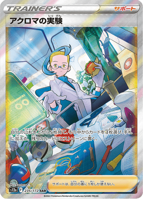 Colress's Experiment