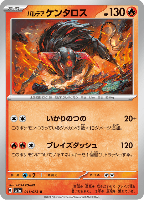 Paldean Tauros