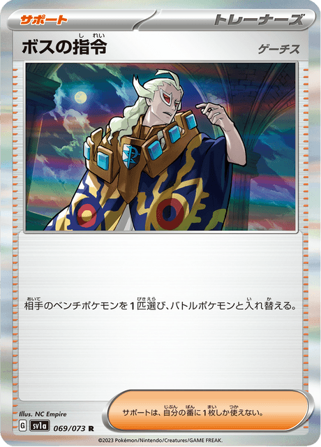 Boss's Orders [Ghetsis]