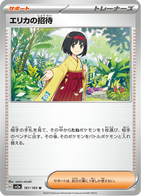Erika's Invitation
