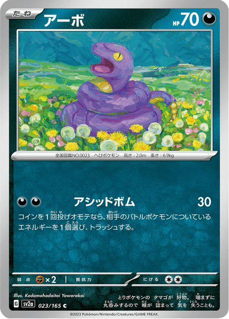 Ekans