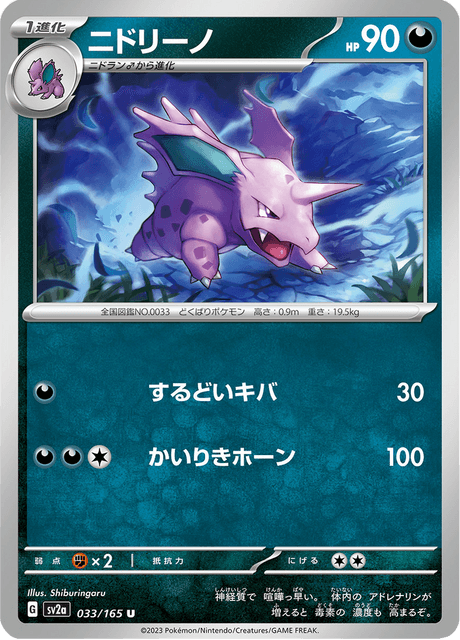 Nidorino