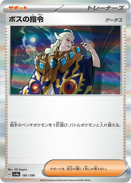 Boss's Orders [Ghetsis]