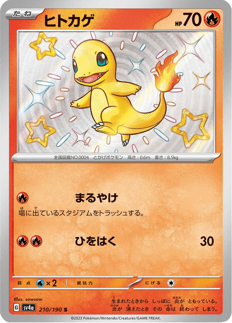 Charmander