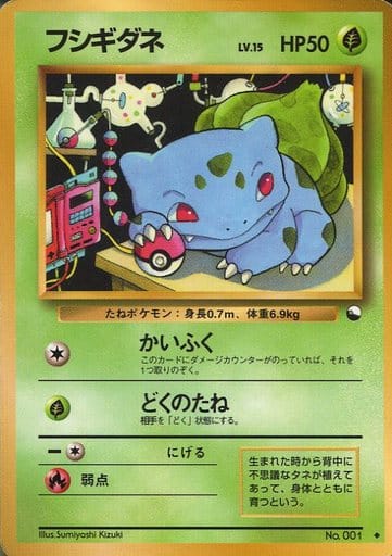Bulbasaur