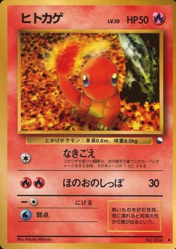 Charmander
