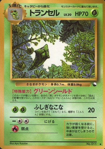 Metapod