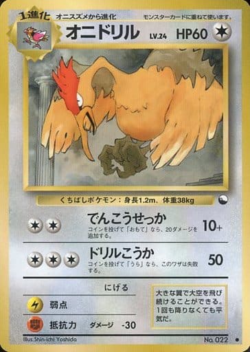 Fearow