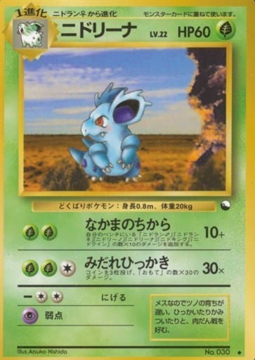 Nidorina