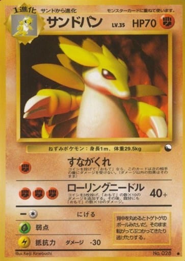 Sandslash