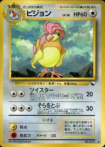 Pidgeotto