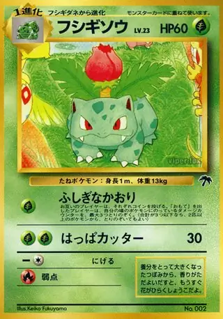 Ivysaur