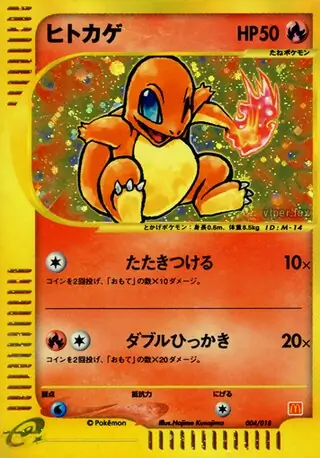 Charmander