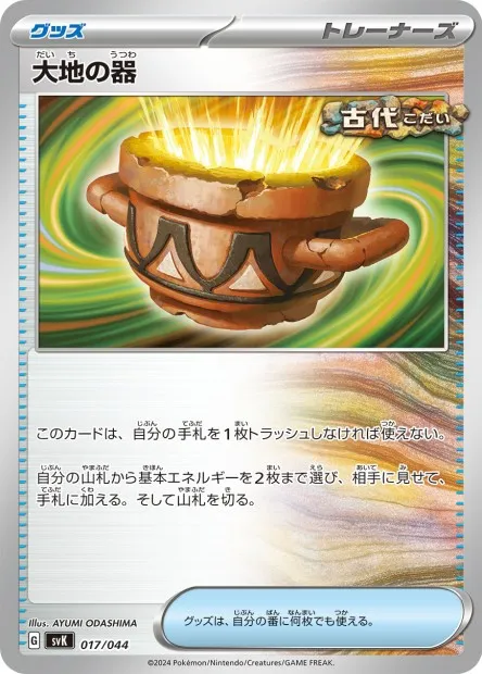 Card 17