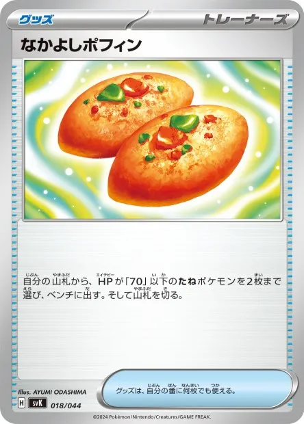 Card 18