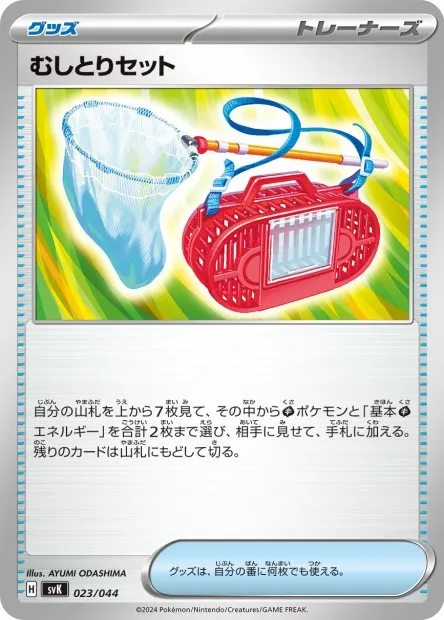 Card 23