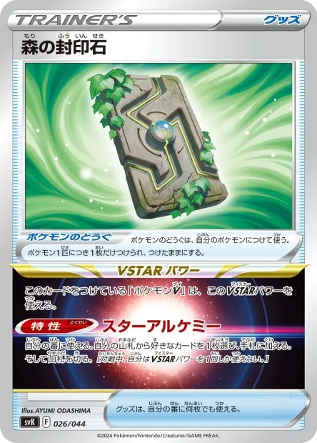 Card 26