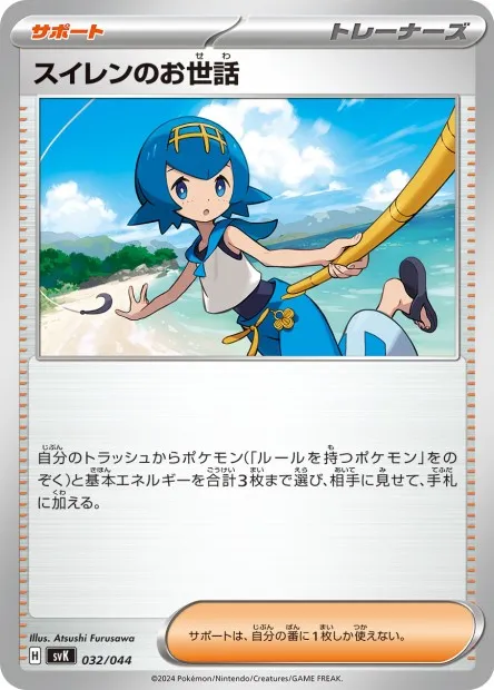 Card 32