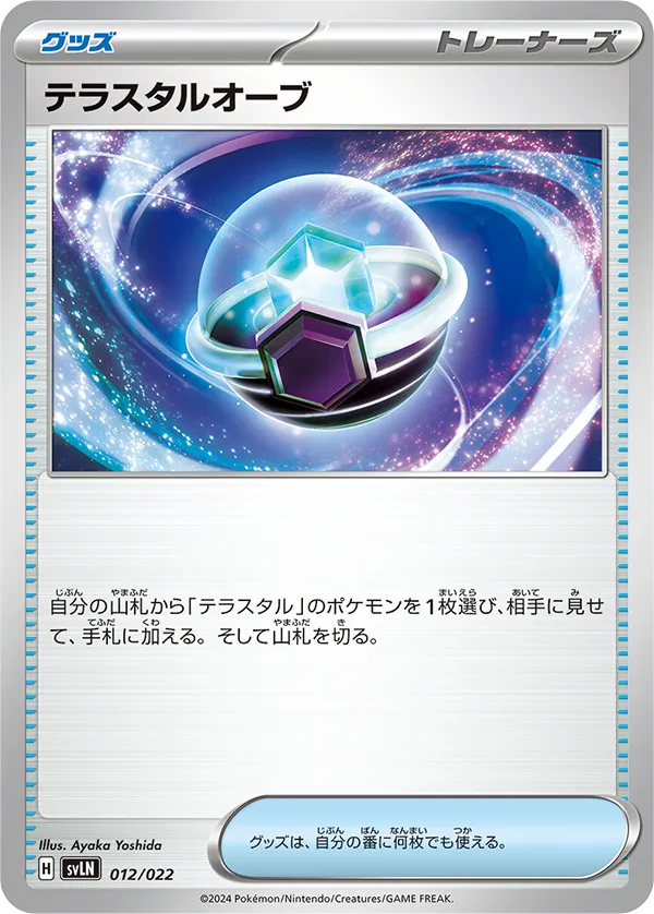 Card 12
