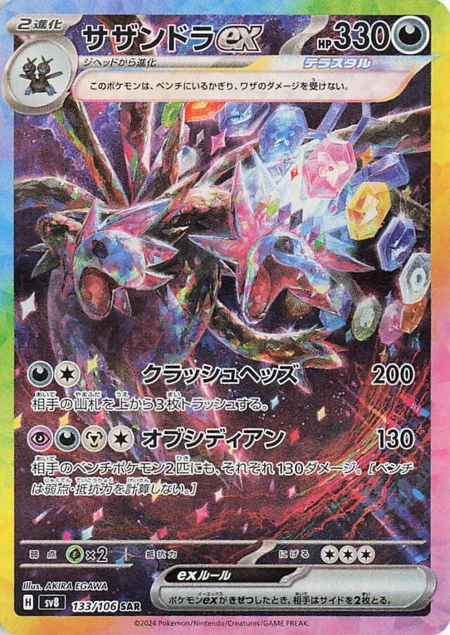 Hydreigon