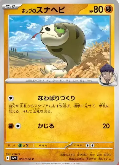 Silicobra