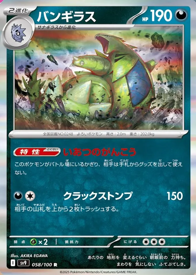 Tyranitar