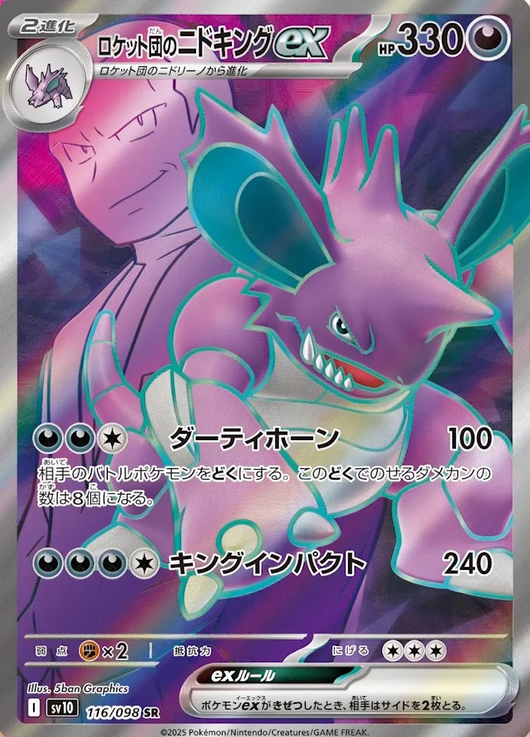 Team Rocket's Nidoking ex