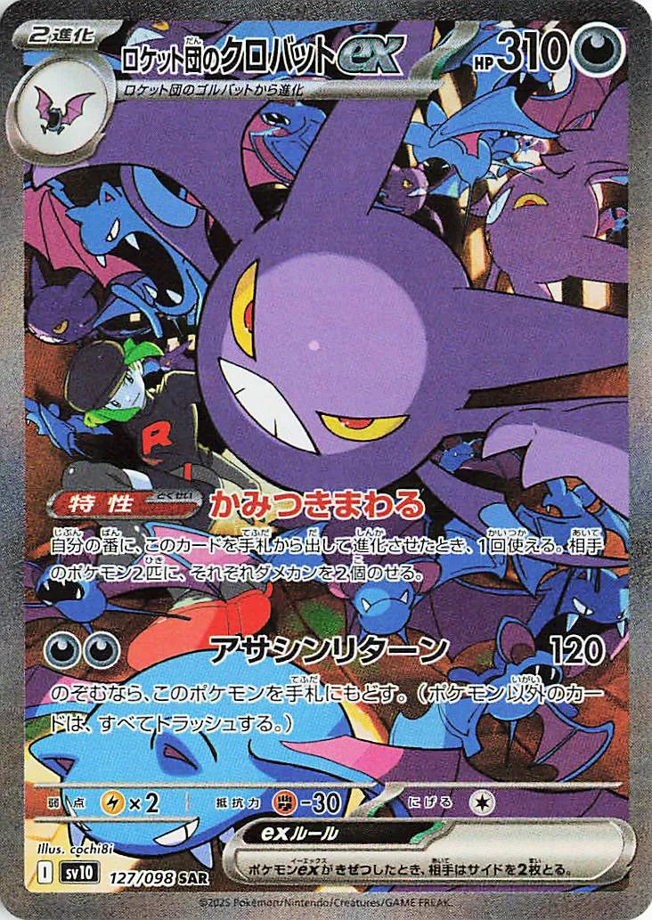 Team Rocket's Crobat ex