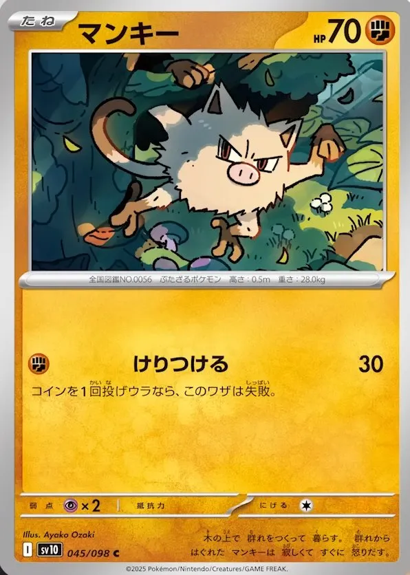 Mankey