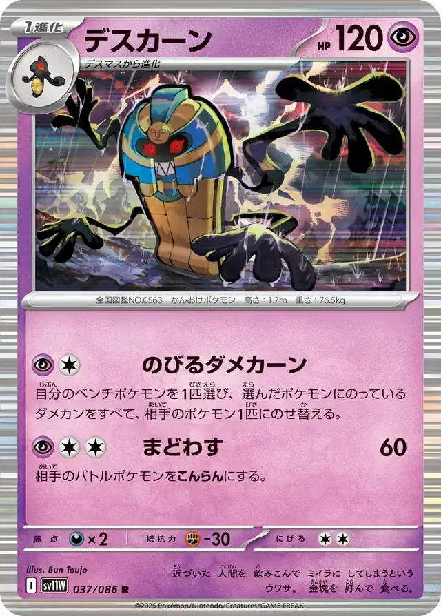 Cofagrigus