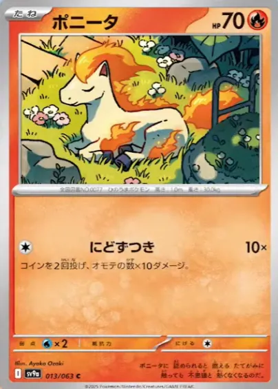 Ponyta
