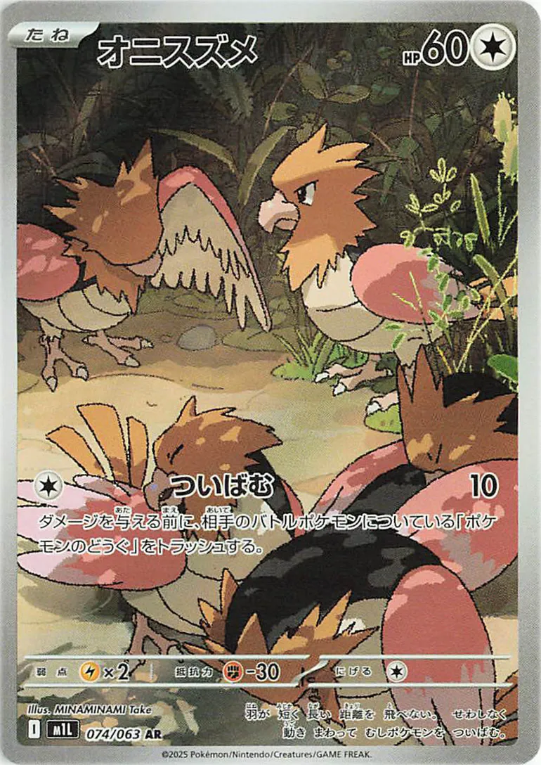 Spearow