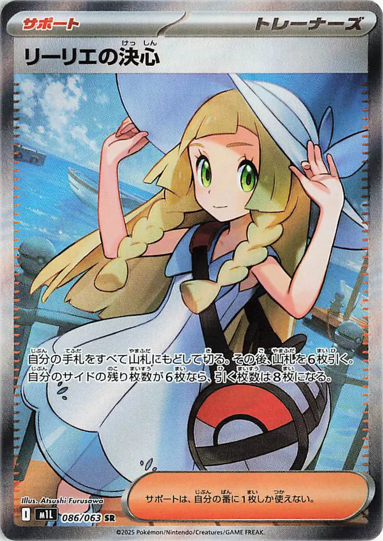 Lillie